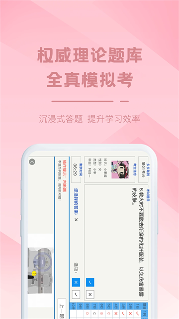 多多驾到学员版v3.8.5