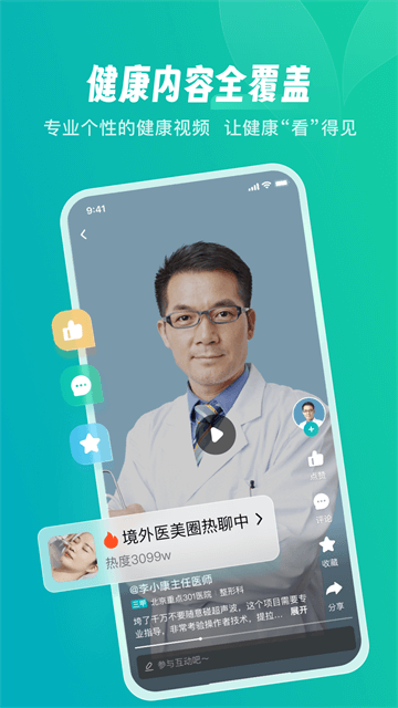 京东健康安卓版v8.0.3