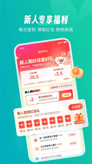 京东健康安卓版v8.0.3