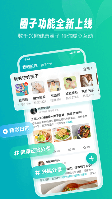 京东健康安卓版v8.0.3