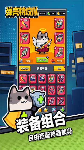 弹壳特攻队破解版v3.10.4