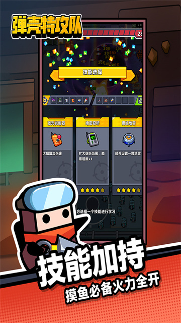 弹壳特攻队破解版v3.10.4