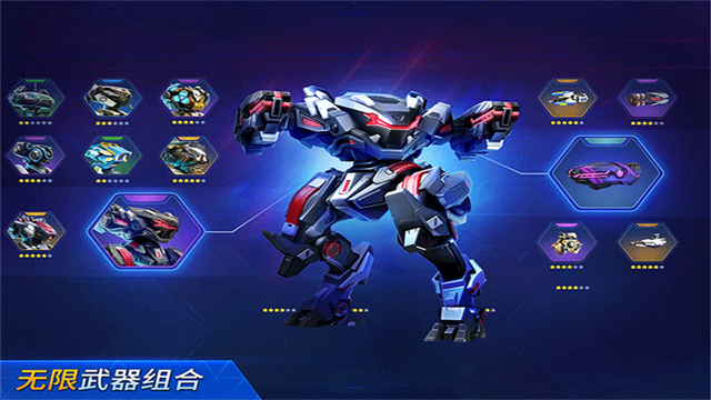 机甲竞技场免广告版v3.310.00