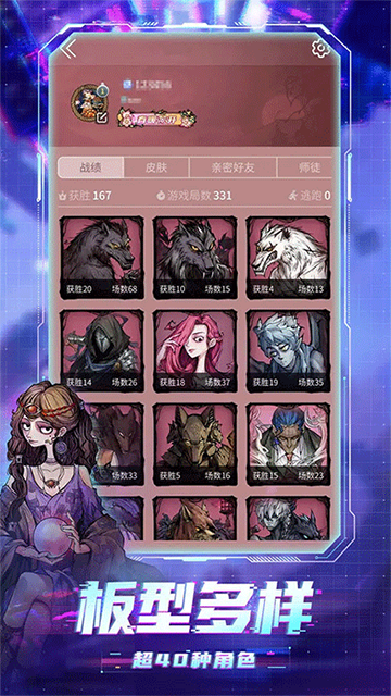 狼人杀安卓版v2.16.25
