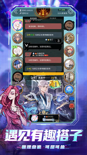 狼人杀安卓版v2.16.25