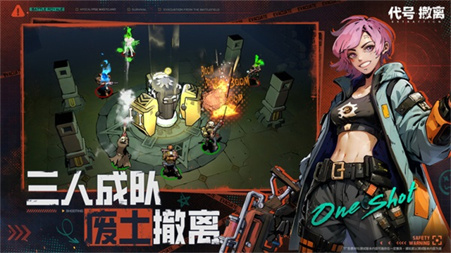 代号撤离国际服版v1.1.71.1711
