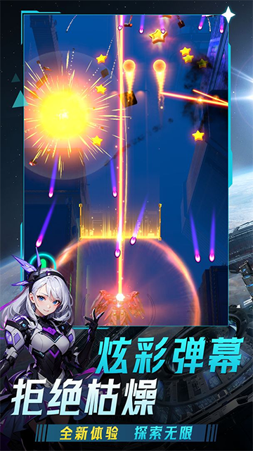 擎天战机破解版v1.7.750