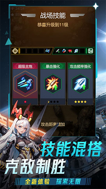 擎天战机破解版v1.7.750