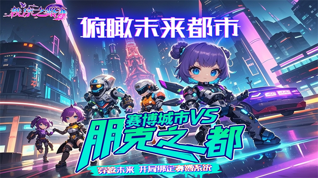 秩序之路破解版v1000.196.388