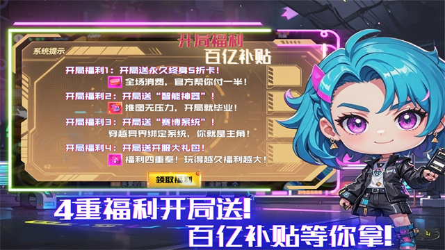 秩序之路破解版v1000.196.388