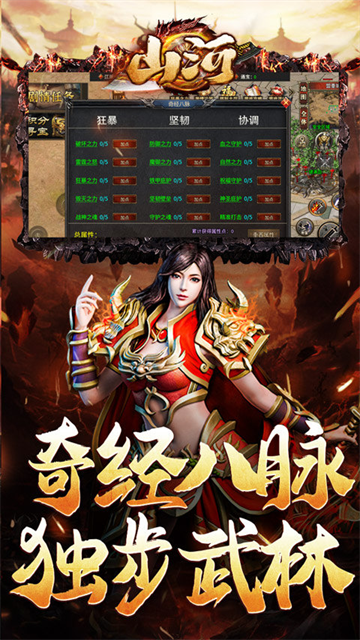 山河传奇复古版v1.0.0