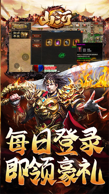 山河传奇复古版v1.0.0