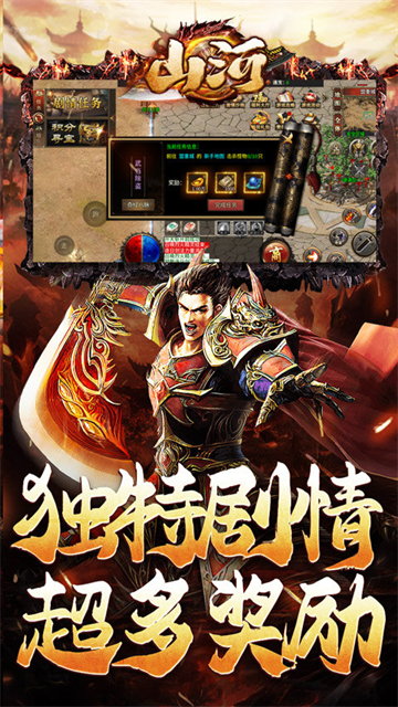 山河传奇复古版v1.0.0