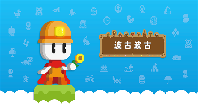 波谷波谷联机版v1.0.286
