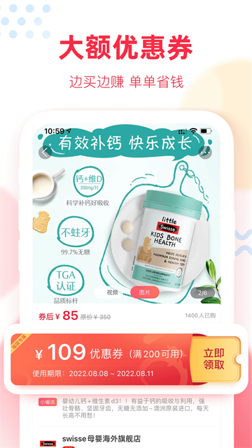 福袋生活安卓版v1.7.5.36
