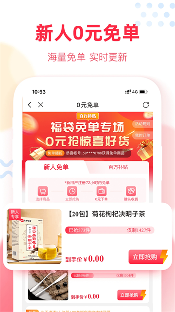 福袋生活安卓版v1.7.5.36