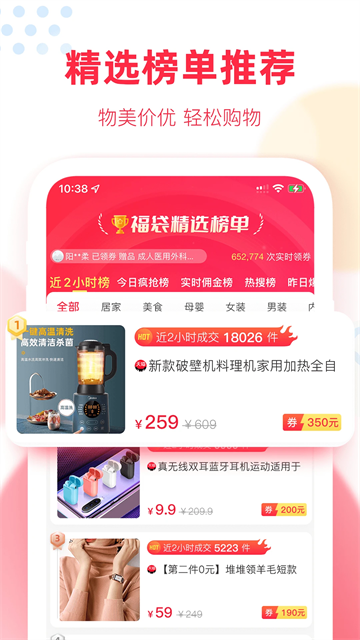 福袋生活安卓版v1.7.5.36
