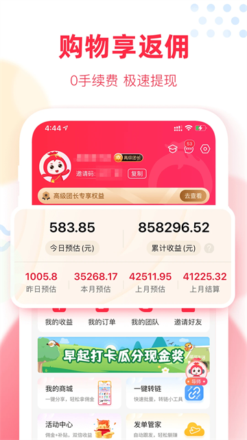 福袋生活安卓版v1.7.5.36