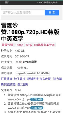 蜘蛛磁力免费版v1.0.4