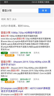 蜘蛛磁力免费版v1.0.4