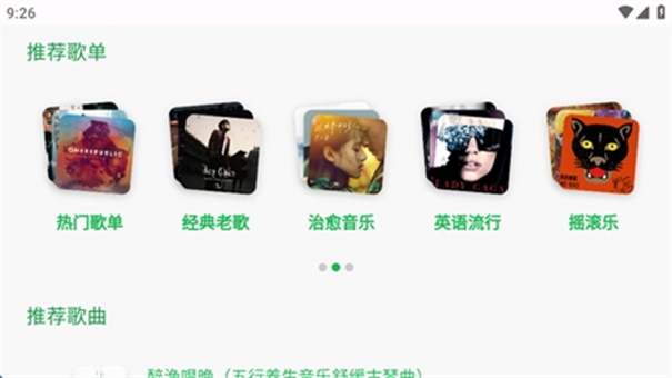 音盒tv最新版v2.1.9