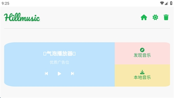 音盒tv最新版v2.1.9