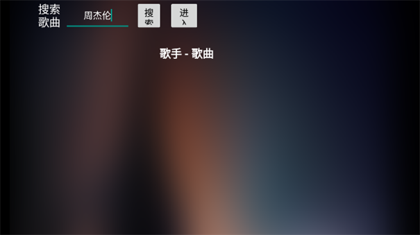 音盒tv电视版