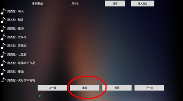 音盒tv电视版