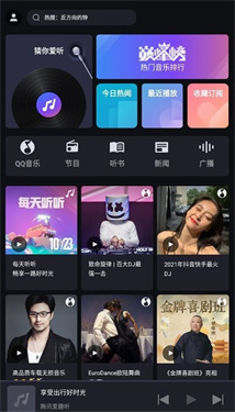 爱趣听破解版v3.1.11.87896108