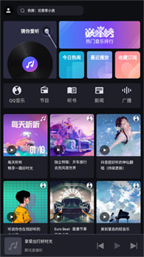 爱趣听