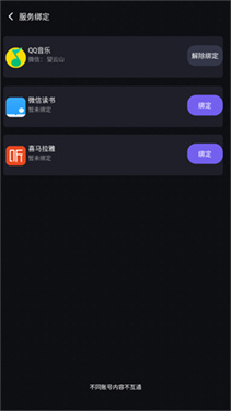 爱趣听