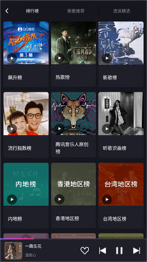 爱趣听
