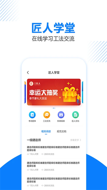 工匠人最新版v2.8.0
