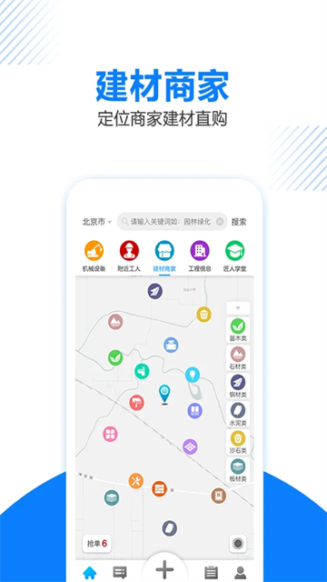工匠人最新版v2.8.0