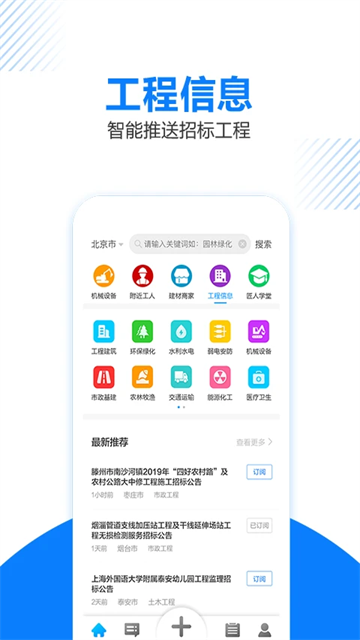 工匠人最新版v2.8.0