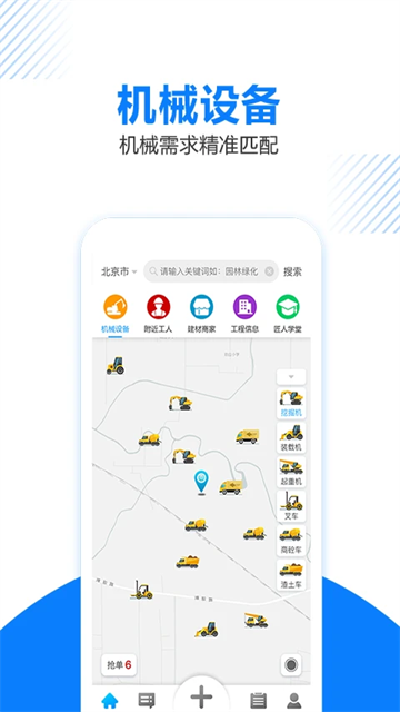 工匠人最新版v2.8.0