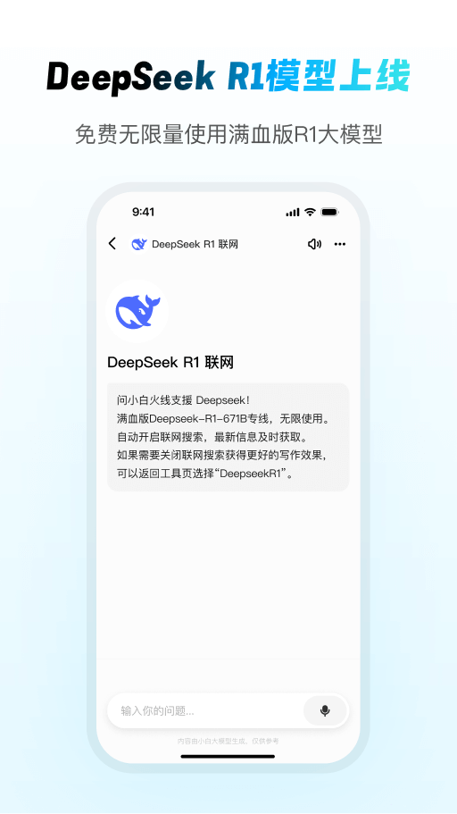 问小白最新版v3.12.0