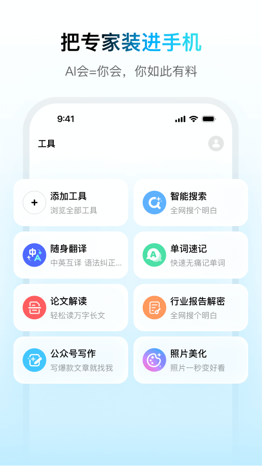 问小白最新版v3.12.0