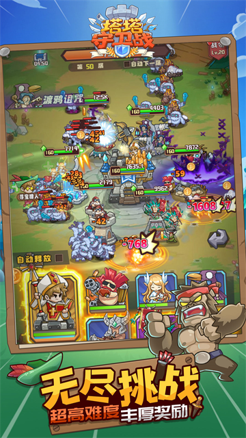 塔塔守卫战免广告破解版v1.5.8