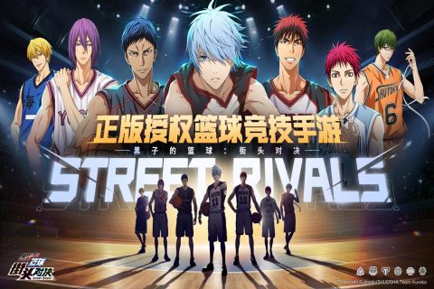 黑子的篮球街头对决手游v2.0
