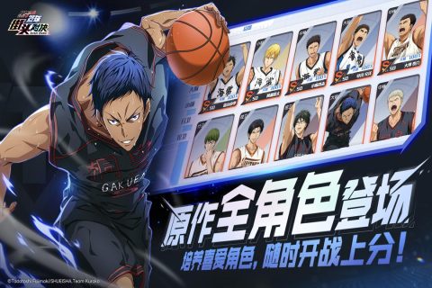 黑子的篮球街头对决手游v2.0