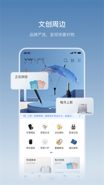一汽大众v4.10.1