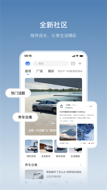 一汽大众v4.10.1