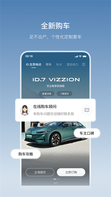 一汽大众v4.10.1