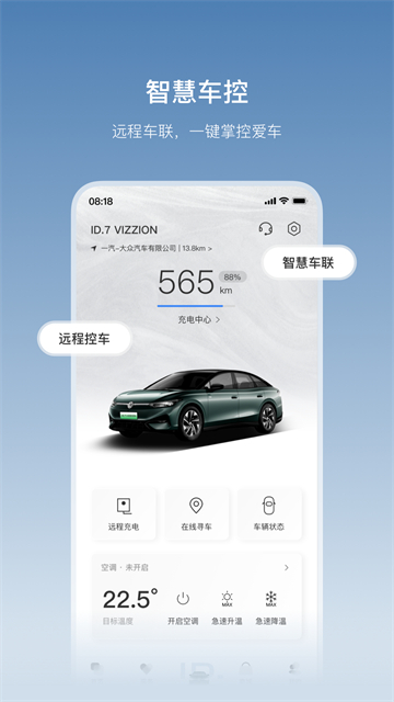 一汽大众v4.10.1