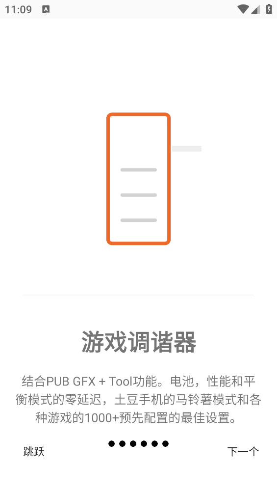 游戏调谐器专业版v0.0.5