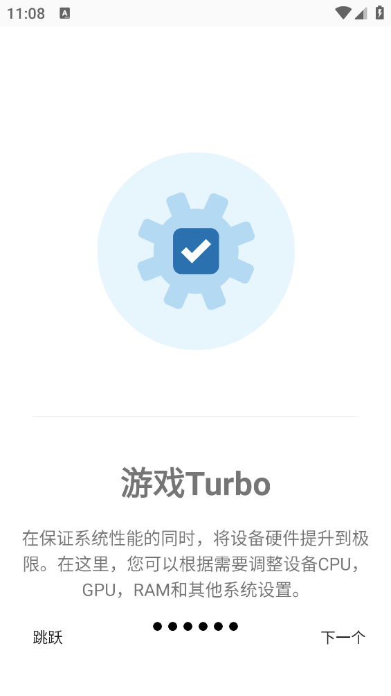 游戏调谐器专业版v0.0.5