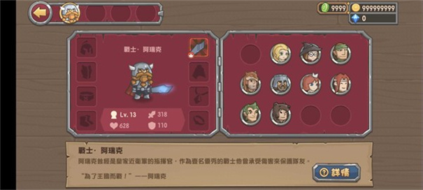 口袋英雄安卓版2.0.7