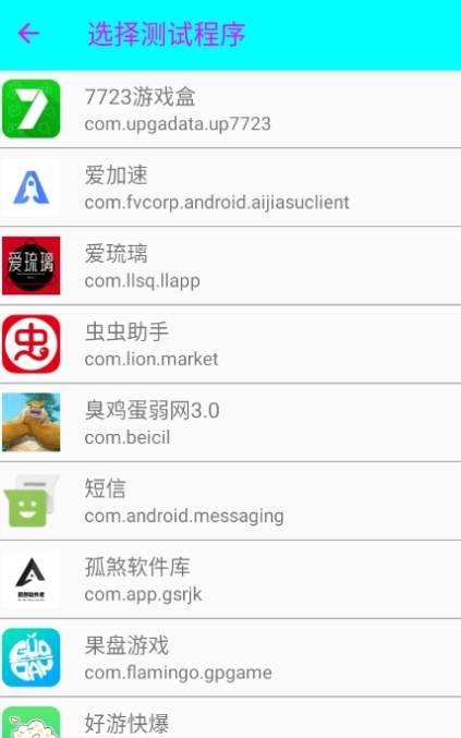 臭鸡蛋弱网免费版v3.0
