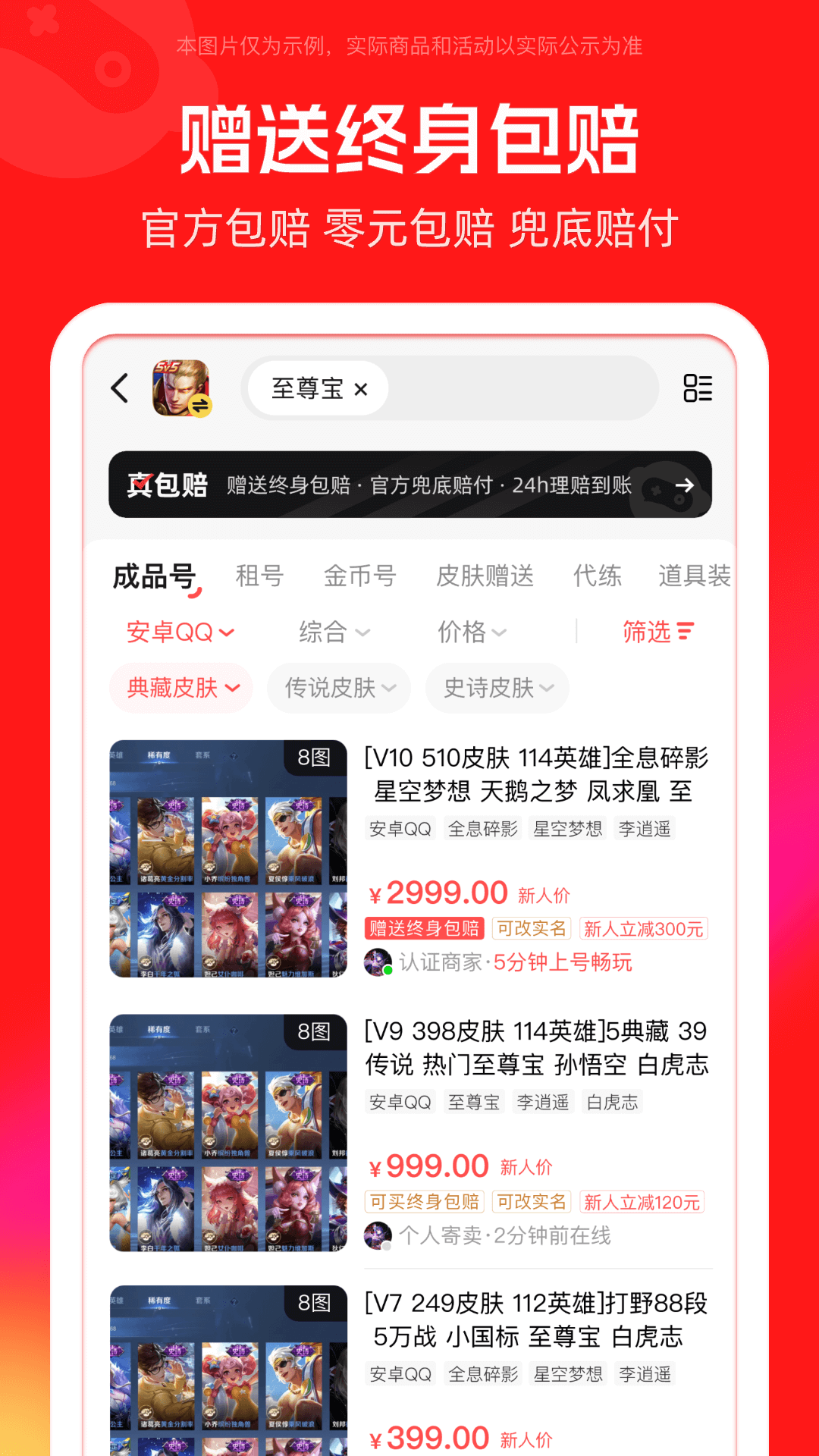 买号吧安卓版v3.3.9
